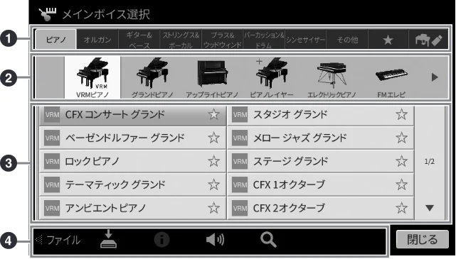 ヤマハ CVP-809 / CVP-805 CVP-809/CVP-805 取扱説明書 — ファイル選択画面 — 図版 23-1 — 23ページ