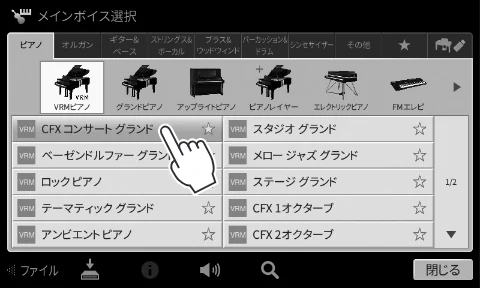 ヤマハ CVP-809 / CVP-805 CVP-809/CVP-805 取扱説明書 — 画面の操作方法 — 図版 25-2 — 25ページ