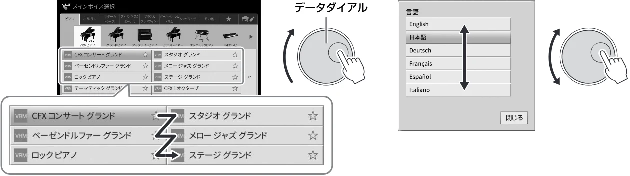 ヤマハ CVP-809 / CVP-805 CVP-809/CVP-805 取扱説明書 — データダイアルを回す — 図版 26-3 — 26ページ