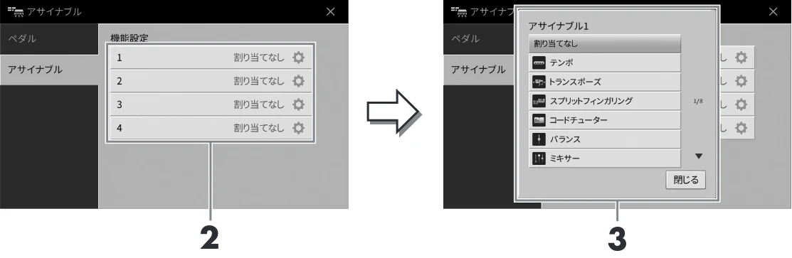 ヤマハ CVP-809 / CVP-805 CVP-809/CVP-805 取扱説明書 — アサイナブルボタンに機能を割り当てる — 図版 27-1 — 27ページ