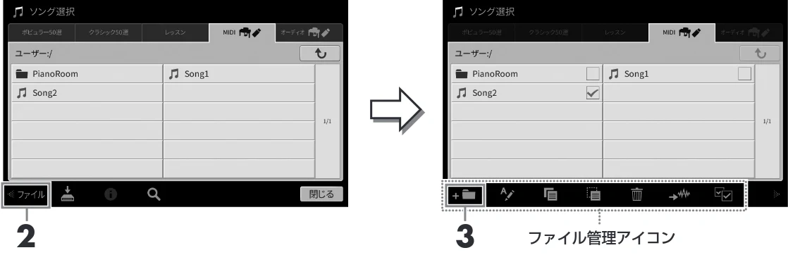 ヤマハ CVP-809 / CVP-805 CVP-809/CVP-805 取扱説明書 — フォルダーを作る — 図版 29-1 — 29ページ