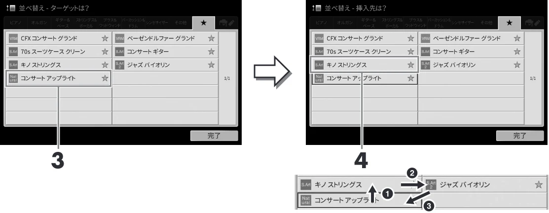 ヤマハ CVP-809 / CVP-805 CVP-809/CVP-805 取扱説明書 — ファイルをお気に入りとして登録する — 図版 31-2 — 31ページ
