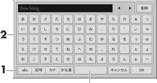 ヤマハ CVP-809 / CVP-805 CVP-809/CVP-805 取扱説明書 — 文字を入力する — 図版 32-2 — 32ページ