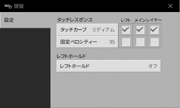 ヤマハ CVP-809 / CVP-805 CVP-809/CVP-805 取扱説明書 — 鍵盤のタッチ感度を変える — 図版 36-1 — 36ページ