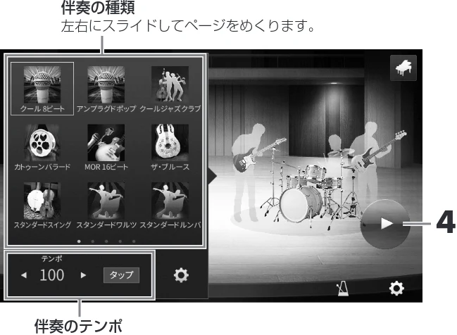 ヤマハ CVP-809 / CVP-805 CVP-809/CVP-805 取扱説明書 — ピアノ演奏でほかの楽器とセッションする — 図版 41-2 — 41ページ