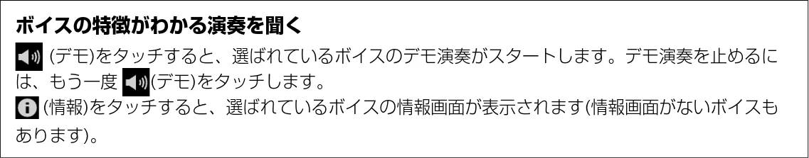 ヤマハ CVP-809 / CVP-805 CVP-809/CVP-805 取扱説明書 — 1-1 ボイス[メイン/レイヤー/レフト]ボタンを押して、ボイスを選ぶ鍵盤パートのランプを点灯さ せます。 — 図版 46-3 — 46ページ