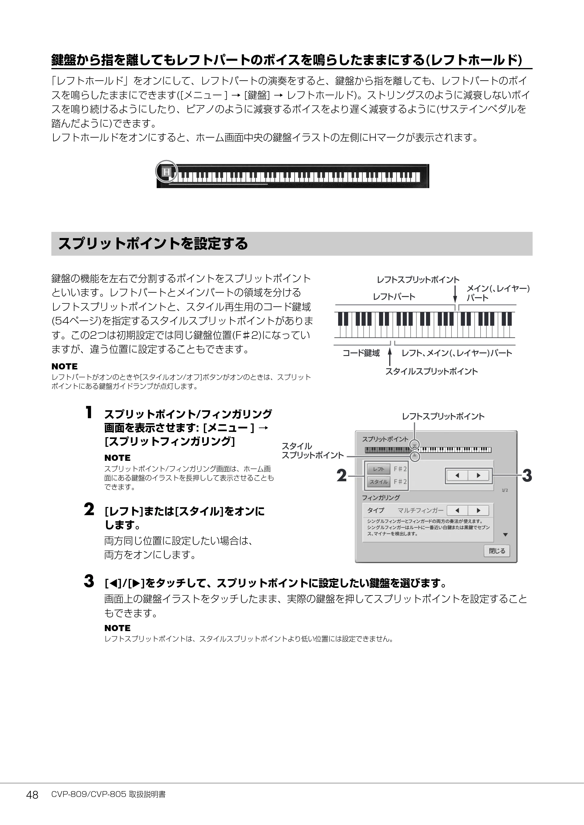 ヤマハ CVP-809 / CVP-805 CVP-809/CVP-805 取扱説明書 — スプリットポイントを設定する — 原本ページ — 48ページ