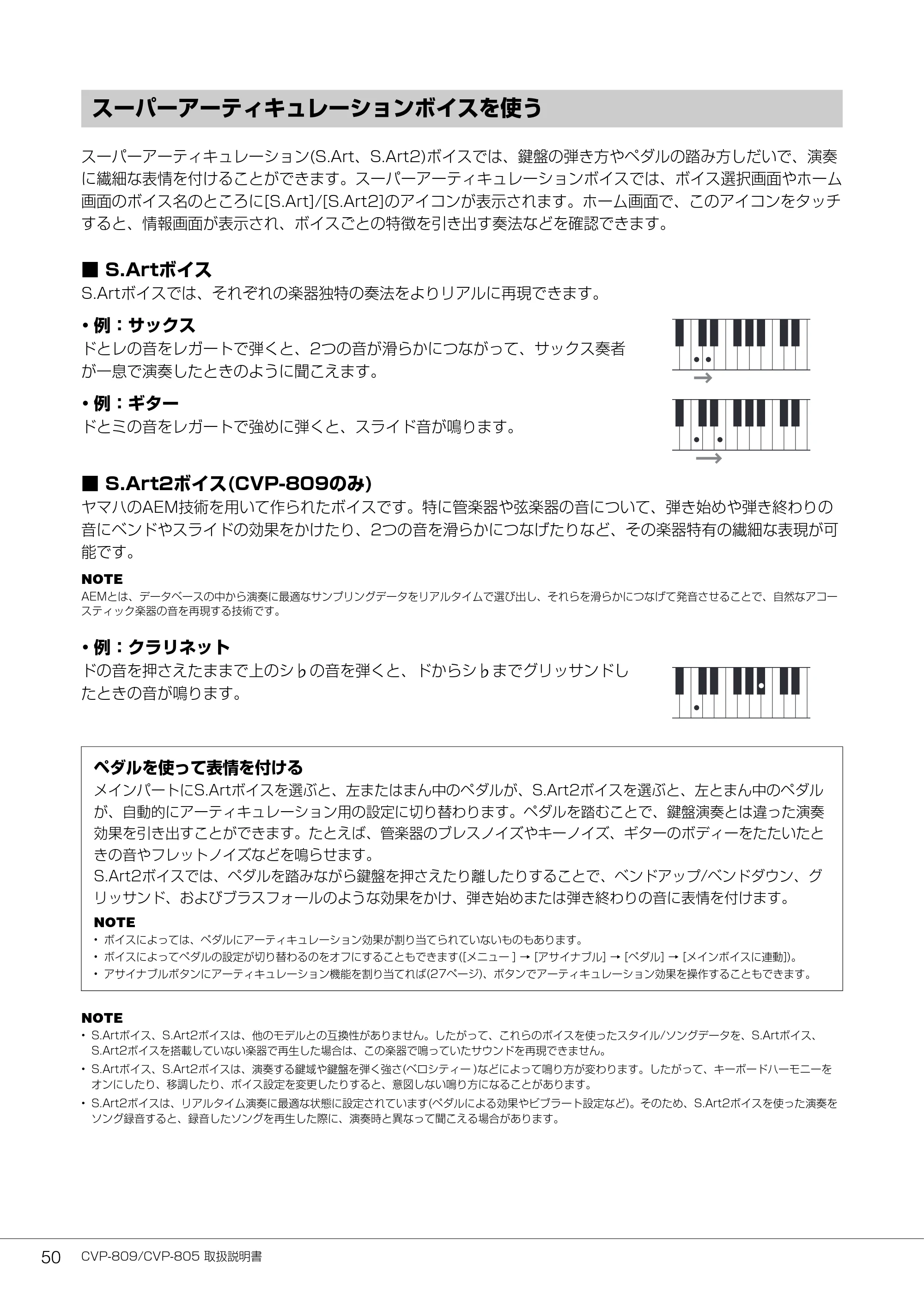 ヤマハ CVP-809 / CVP-805 CVP-809/CVP-805 取扱説明書 — スーパーアーティキュレーションボイスを使う — 原本ページ — 50ページ