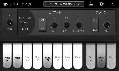 ヤマハ CVP-809 / CVP-805 CVP-809/CVP-805 取扱説明書 — オリジナルのオルガンボイスを作る(オルガンフルート) — 図版 51-2 — 51ページ
