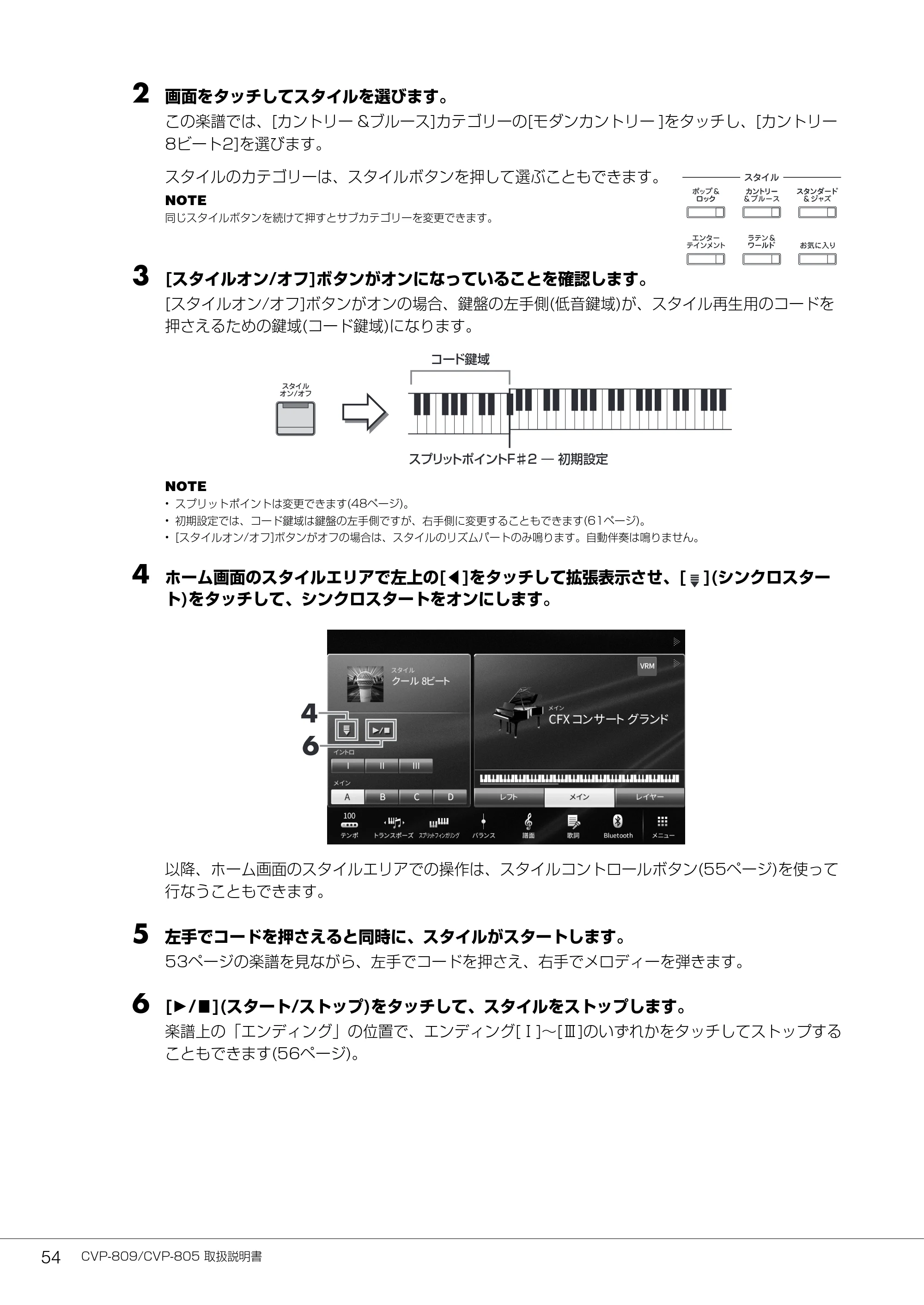 ヤマハ CVP-809 / CVP-805 CVP-809/CVP-805 取扱説明書 — 2 画面をタッチしてスタイルを選びます。 — 原本ページ — 54ページ