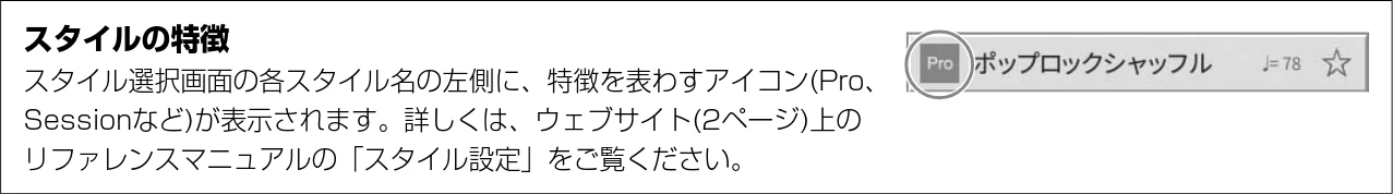ヤマハ CVP-809 / CVP-805 CVP-809/CVP-805 取扱説明書 — スタイル再生を操作する — 図版 55-1 — 55ページ
