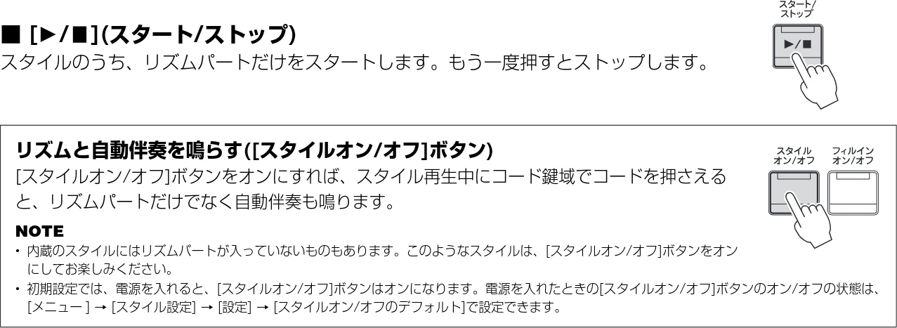 ヤマハ CVP-809 / CVP-805 CVP-809/CVP-805 取扱説明書 — 再生をスタート/ ストップする — 図版 56-1 — 56ページ