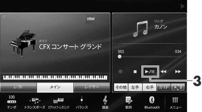 ヤマハ CVP-809 / CVP-805 CVP-809/CVP-805 取扱説明書 — 1 ホーム画面でソング名をタッチして、ソング選択画面を表示させます。 — 図版 63-2 — 63ページ