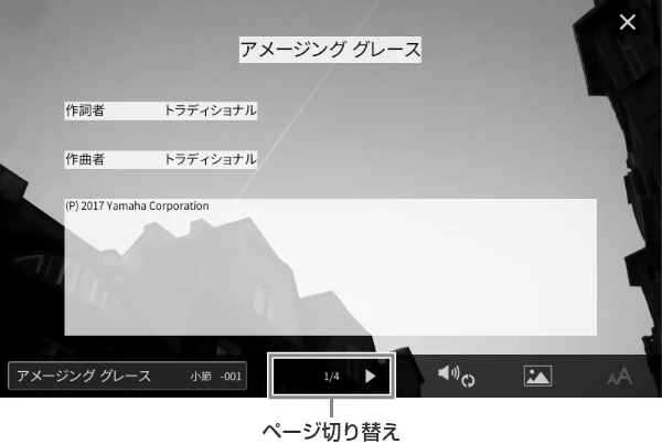 ヤマハ CVP-809 / CVP-805 CVP-809/CVP-805 取扱説明書 — 歌詞を表示する — 図版 66-1 — 66ページ