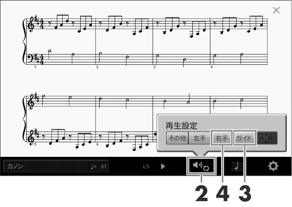 ヤマハ CVP-809 / CVP-805 CVP-809/CVP-805 取扱説明書 — 1 MIDIソングを選び、譜面を表示させます(65ページ)。 — 図版 67-1 — 67ページ