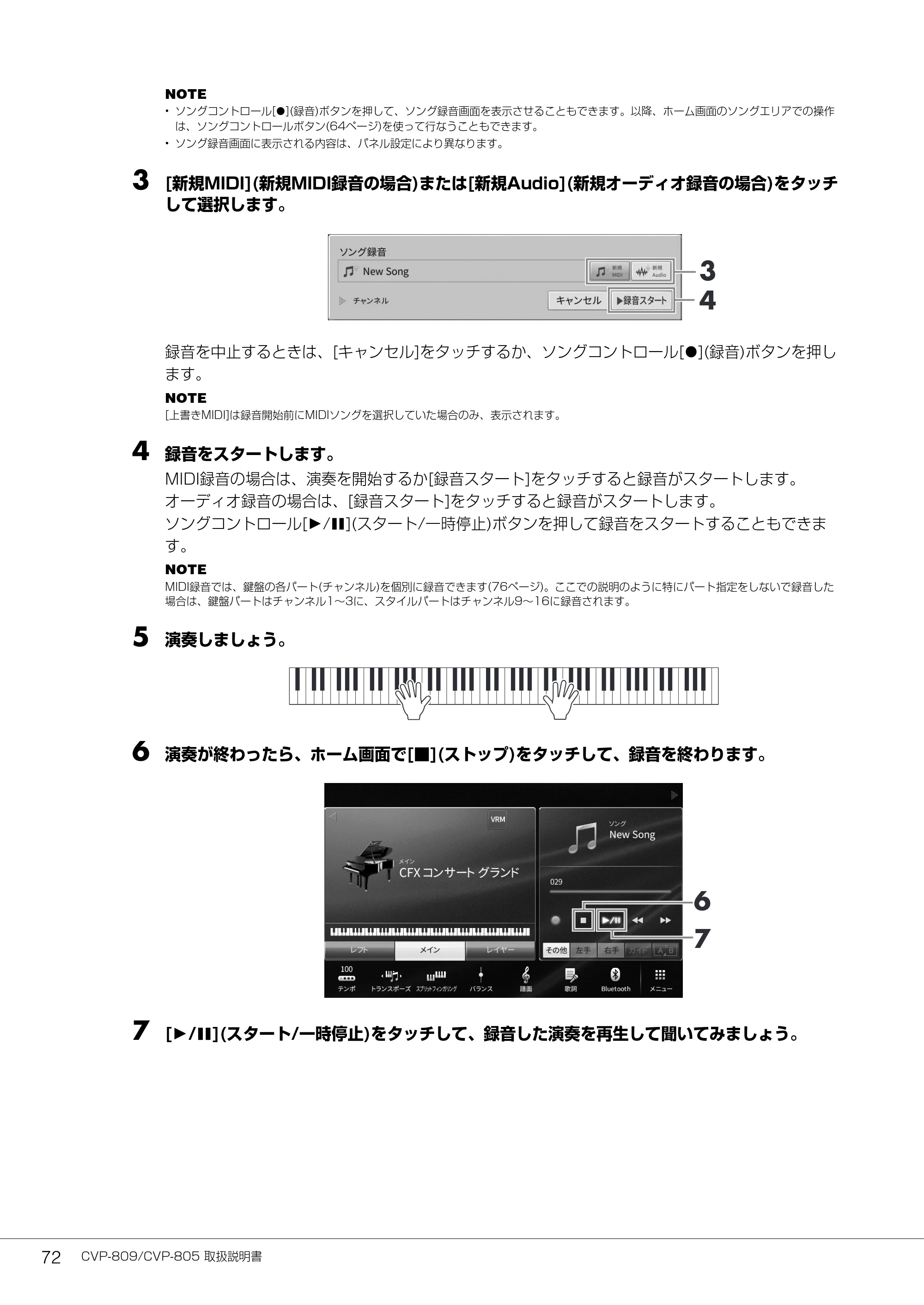 ヤマハ CVP-809 / CVP-805 CVP-809/CVP-805 取扱説明書 — 3 [新規MIDI](新規MIDI録音の場合)または[新規Audio](新規オーディオ録音の場合)をタッチ して選択します。 — 原本ページ — 72ページ