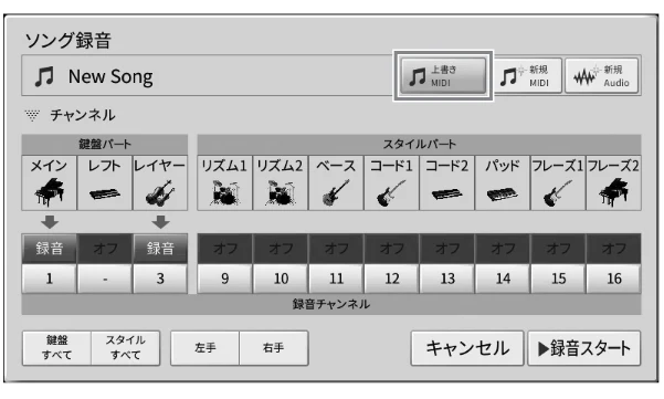 ヤマハ CVP-809 / CVP-805 CVP-809/CVP-805 取扱説明書 — 7 ソング録音画面を表示させ、[上書きMIDI]が選ばれていることを確認します。 — 図版 75-1 — 75ページ