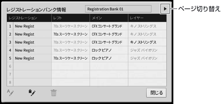 ヤマハ CVP-809 / CVP-805 CVP-809/CVP-805 取扱説明書 — レジストレーションメモリーに登録された内容を確認する — 図版 85-1 — 85ページ