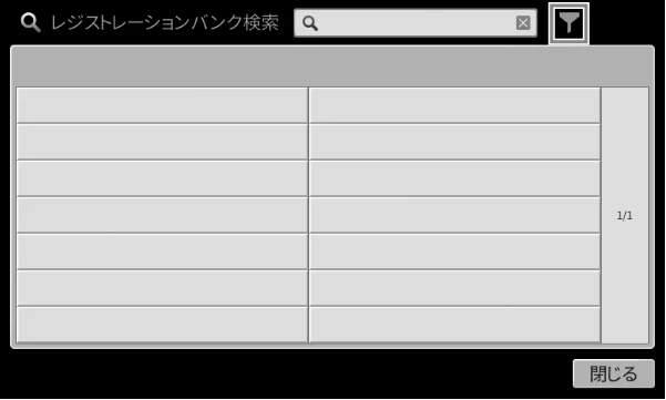 ヤマハ CVP-809 / CVP-805 CVP-809/CVP-805 取扱説明書 — レジストレーションメモリーに登録された内容を確認する — 図版 85-2 — 85ページ