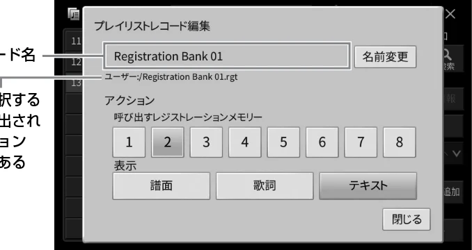 ヤマハ CVP-809 / CVP-805 CVP-809/CVP-805 取扱説明書 — 4 必要に応じて、レコードを編集します。 — 図版 88-1 — 88ページ