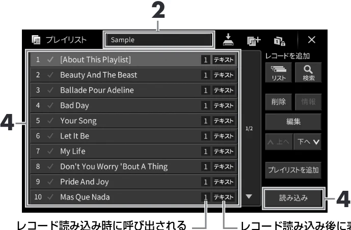 ヤマハ CVP-809 / CVP-805 CVP-809/CVP-805 取扱説明書 — プレイリストを使ってパネル設定を呼び出す — 図版 89-1 — 89ページ