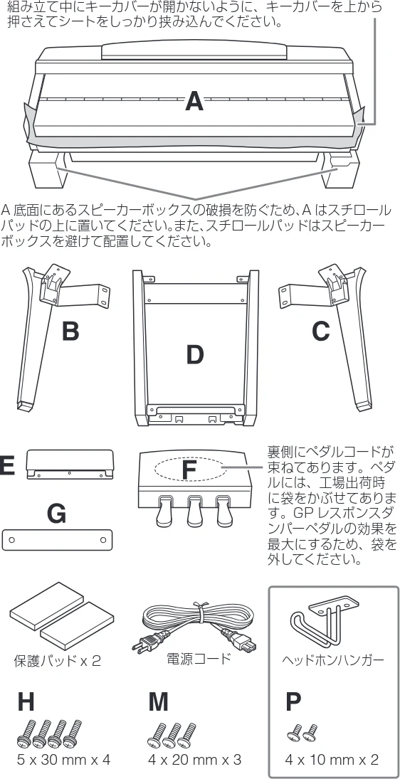ヤマハ CVP-809 / CVP-805 CVP-809/CVP-805 取扱説明書 — CVP-809の組み立て方 — 図版 109-3 — 109ページ