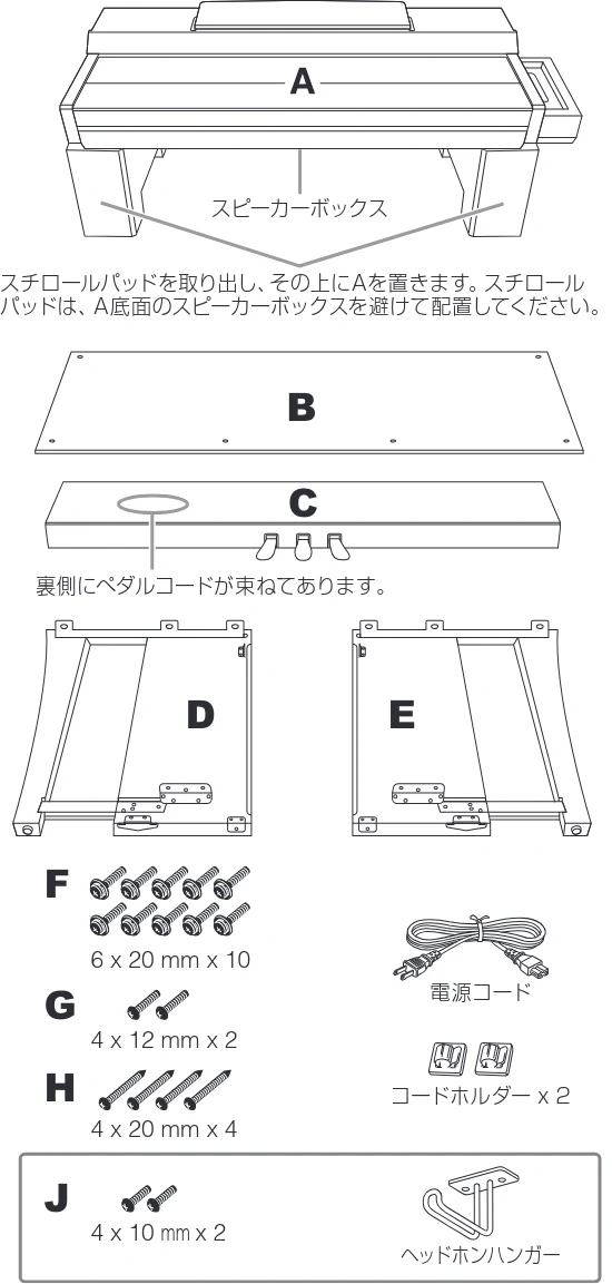 ヤマハ CVP-809 / CVP-805 CVP-809/CVP-805 取扱説明書 — CVP-805の組み立て方 — 図版 113-3 — 113ページ