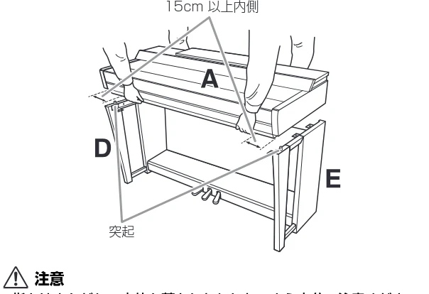 ヤマハ CVP-809 / CVP-805 CVP-809/CVP-805 取扱説明書 — CVP-805の組み立て方 — 図版 113-5 — 113ページ