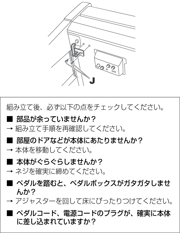 ヤマハ CVP-809 / CVP-805 CVP-809/CVP-805 取扱説明書 — 4 Aを固定します。 — 図版 114-1 — 114ページ