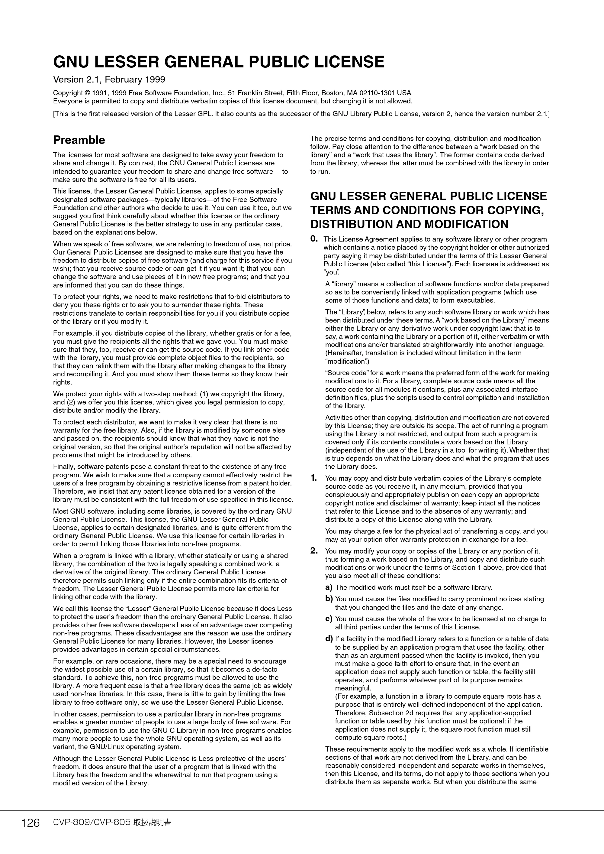 ヤマハ CVP-809 / CVP-805 CVP-809/CVP-805 取扱説明書 — GNU LESSER GENERAL PUBLIC LICENSE — 原本ページ — 126ページ