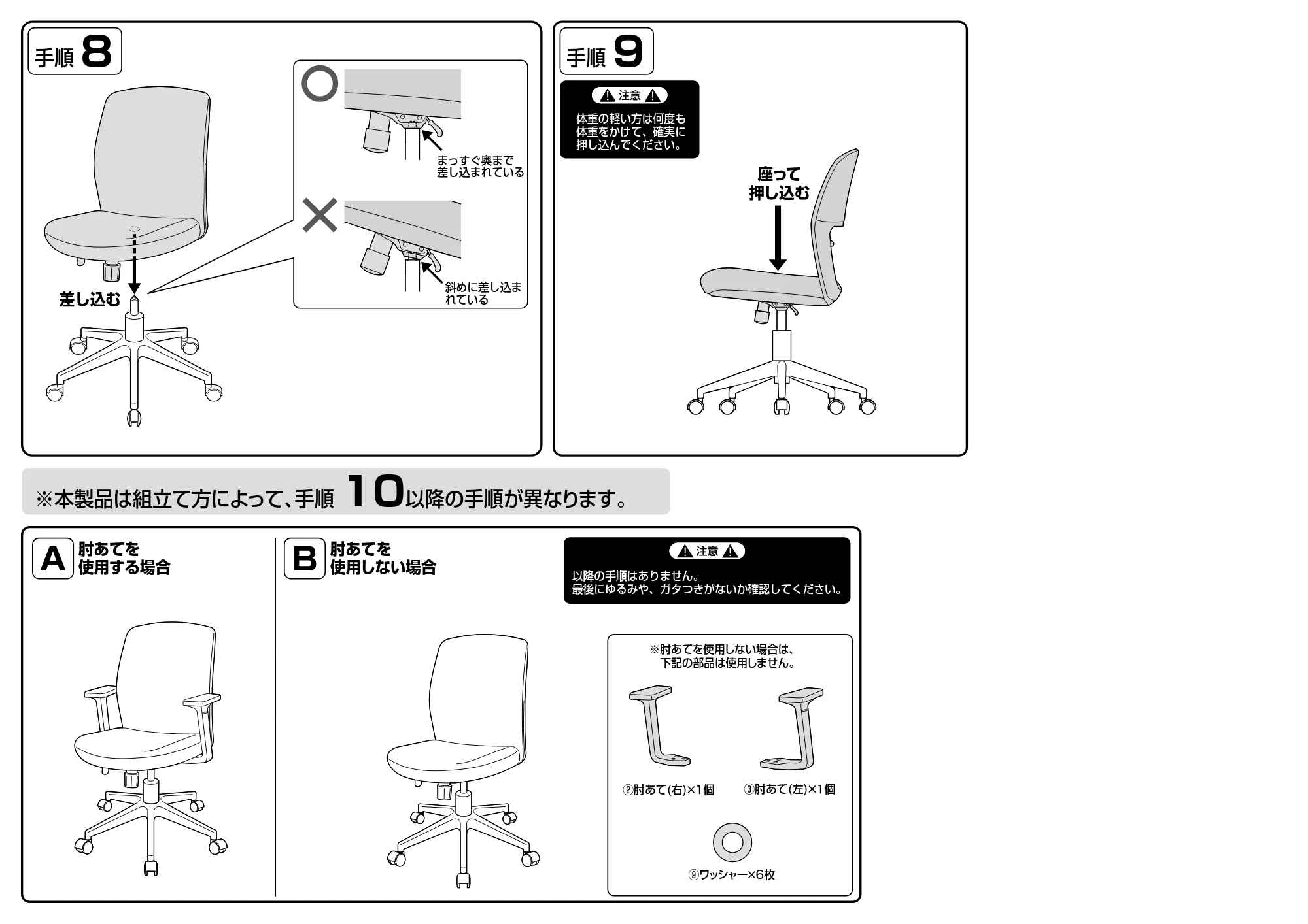 サンワサプライ 150-SNCM67BK / 150-SNCM67GY 組立説明書 — 原本ページ — 3ページ