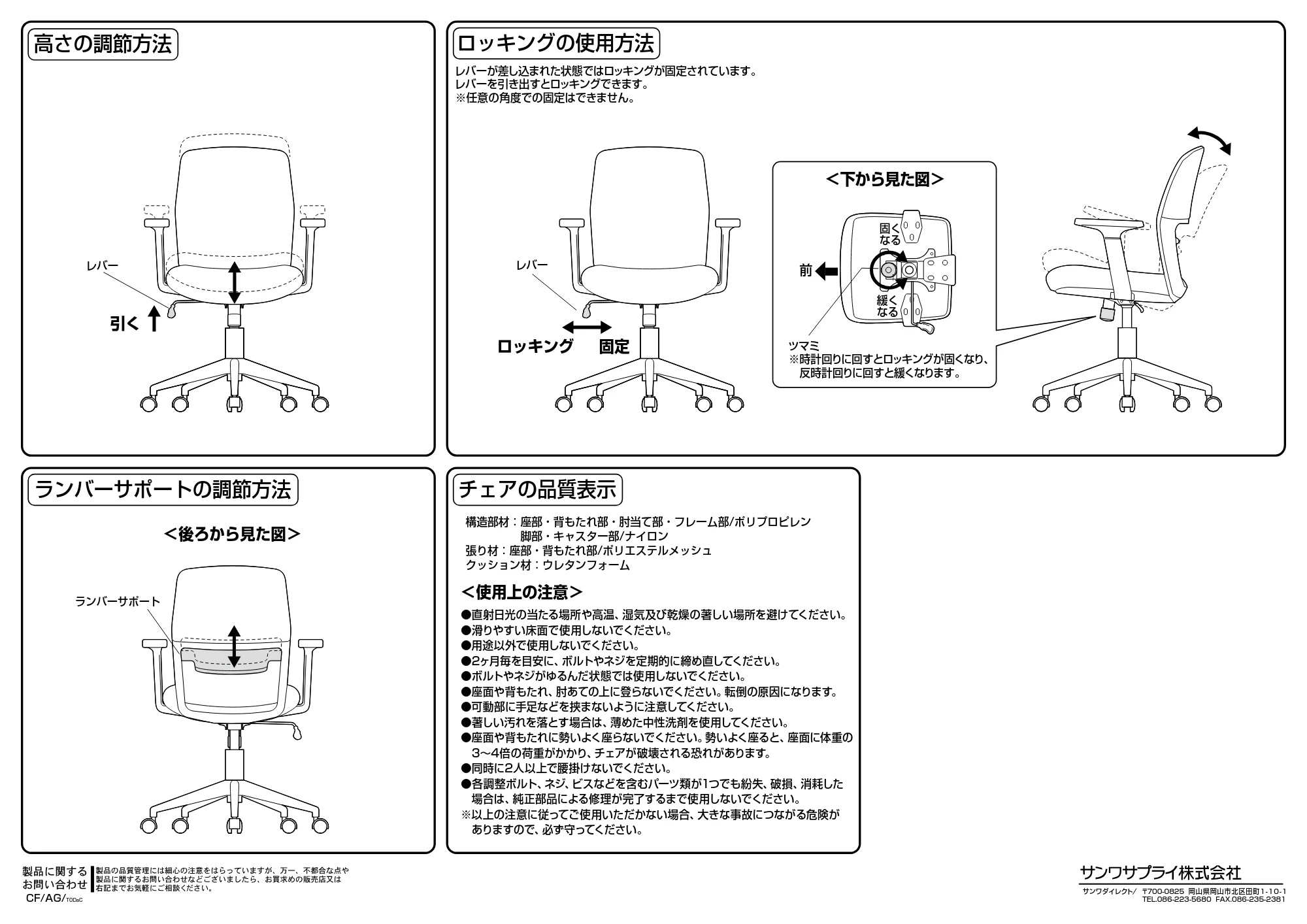 サンワサプライ 150-SNCM67BK / 150-SNCM67GY 組立説明書 — 原本ページ — 5ページ