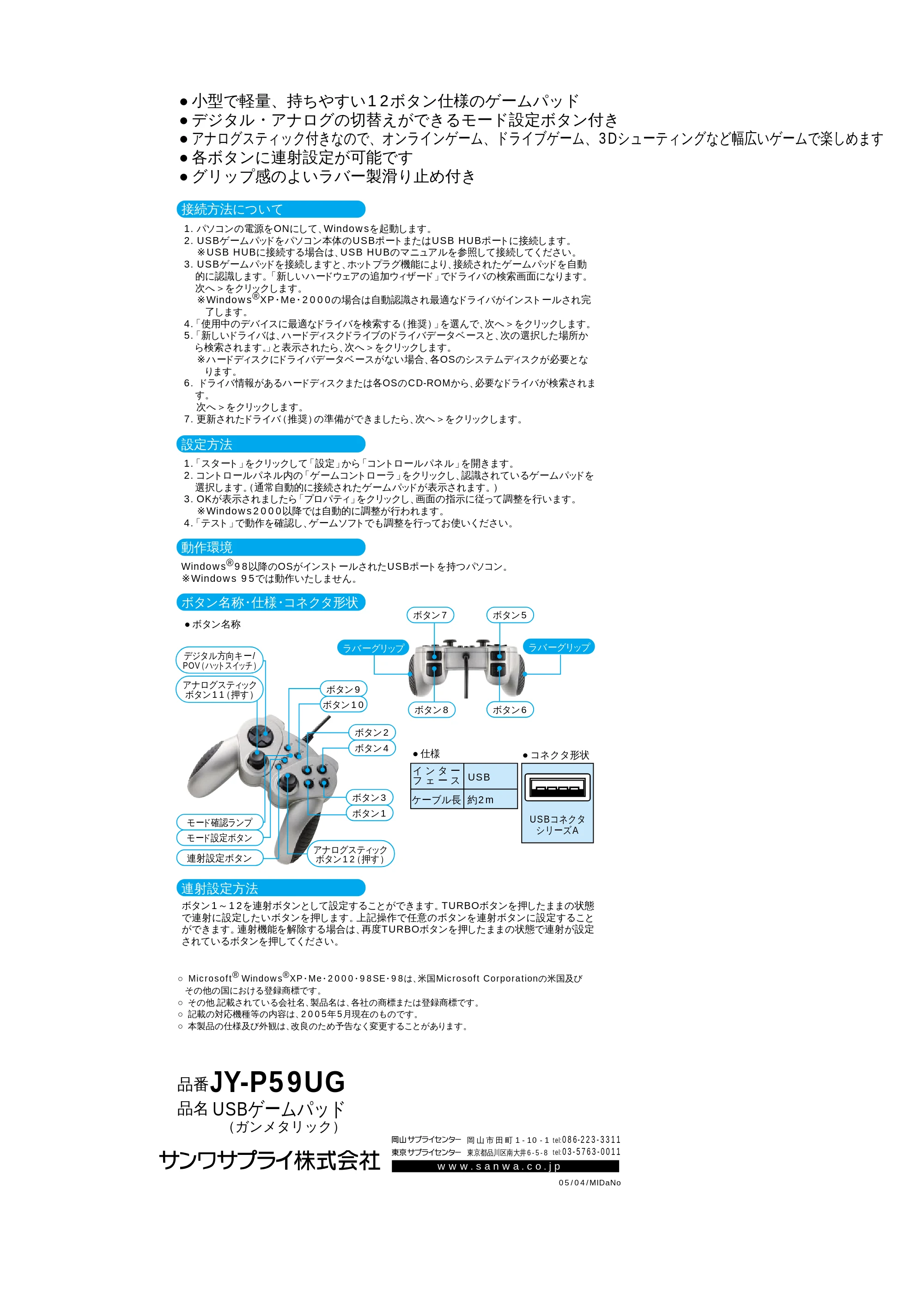 サンワサプライ JY-P59UG 取扱説明書 — 原本ページ — 1ページ