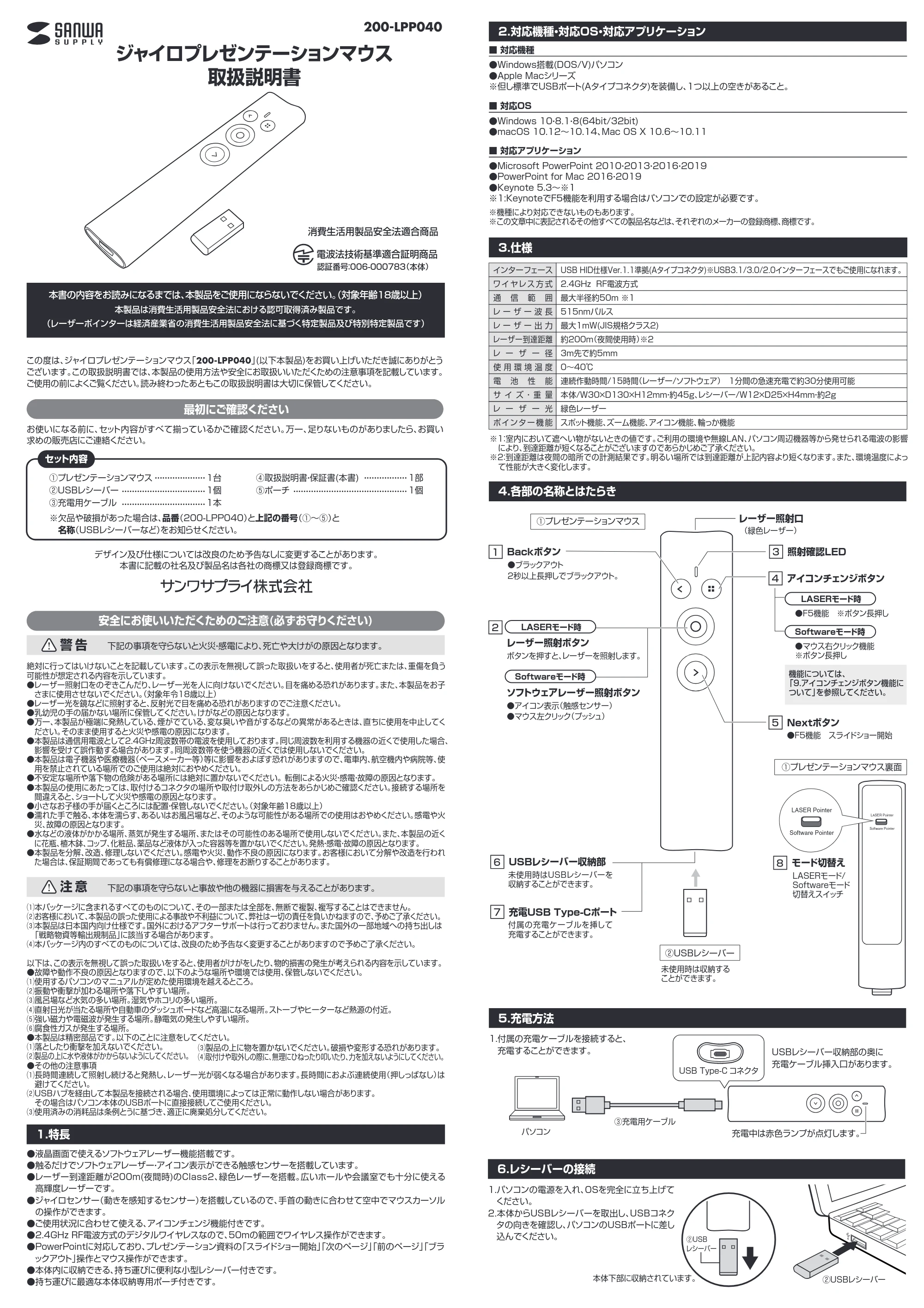 サンワサプライ 201-LPP040-11 取扱説明書 — 200-LPP040 — 原本ページ — 1ページ
