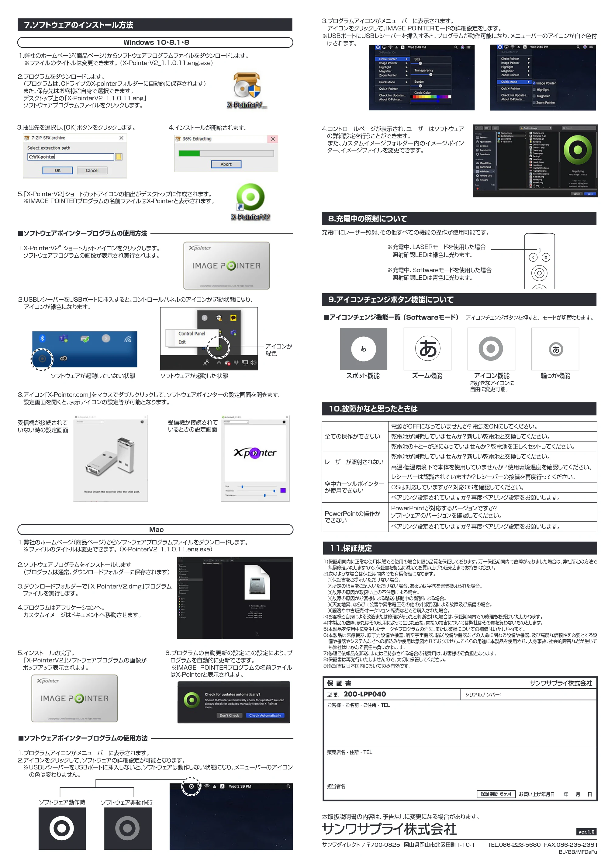 サンワサプライ 201-LPP040-11 取扱説明書 — ズーム機能 あ — 原本ページ — 2ページ