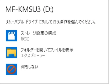 エレコム MF-KMSU3032GWH / MF-KMSU3064GWH / MF-KMSU3128GWH 取扱説明書 — ⴾポップアップをクリックすると、動作を選択する画面が表示されます。 — 図版 7-1 — 7ページ