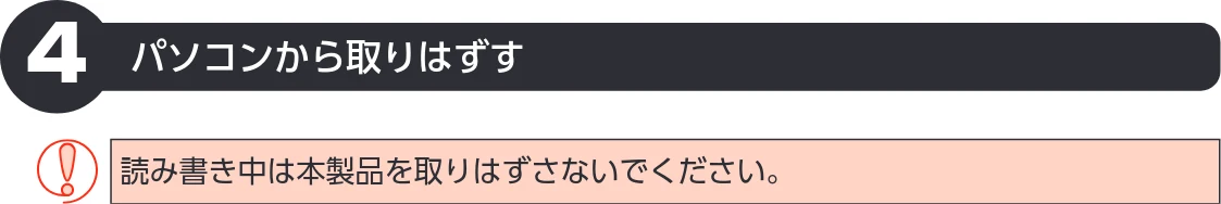 エレコム MF-KMSU3032GWH / MF-KMSU3064GWH / MF-KMSU3128GWH 取扱説明書 — ③ファイルを読み書きする — 図版 8-1 — 8ページ