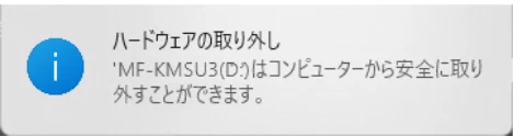 エレコム MF-KMSU3032GWH / MF-KMSU3064GWH / MF-KMSU3128GWH 取扱説明書 — ⴾ「ハードウェアの取り外し」というメッセージが表示されます。 — 図版 9-1 — 9ページ