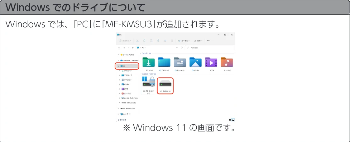 エレコム MF-KMSU3032GWH / MF-KMSU3064GWH / MF-KMSU3128GWH 取扱説明書 — ⴾ「ハードウェアの取り外し」というメッセージが表示されます。 — 図版 9-2 — 9ページ