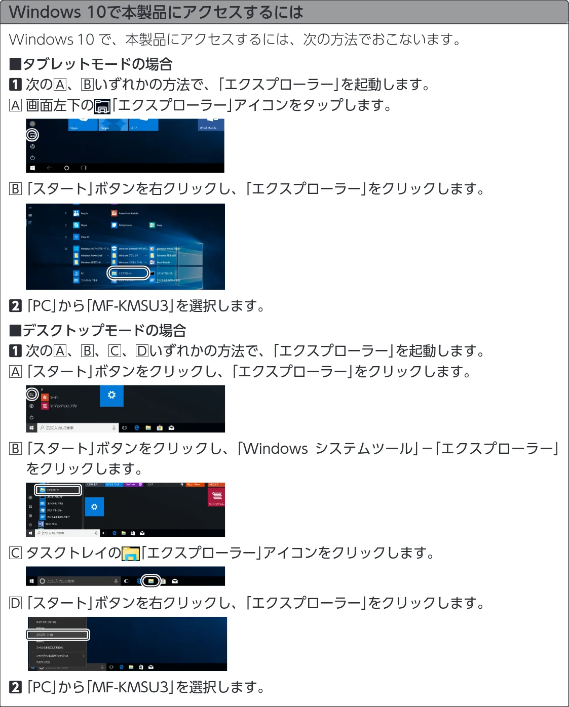 エレコム MF-KMSU3032GWH / MF-KMSU3064GWH / MF-KMSU3128GWH 取扱説明書 — 図版 10-1 — 10ページ