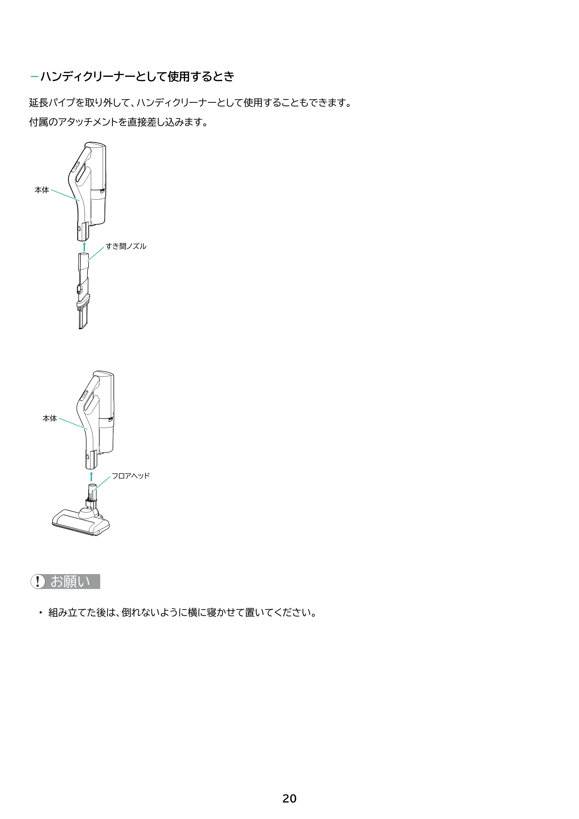 アイリスオーヤマ SCD-186P 取扱説明書 — 原本ページ — 20ページ