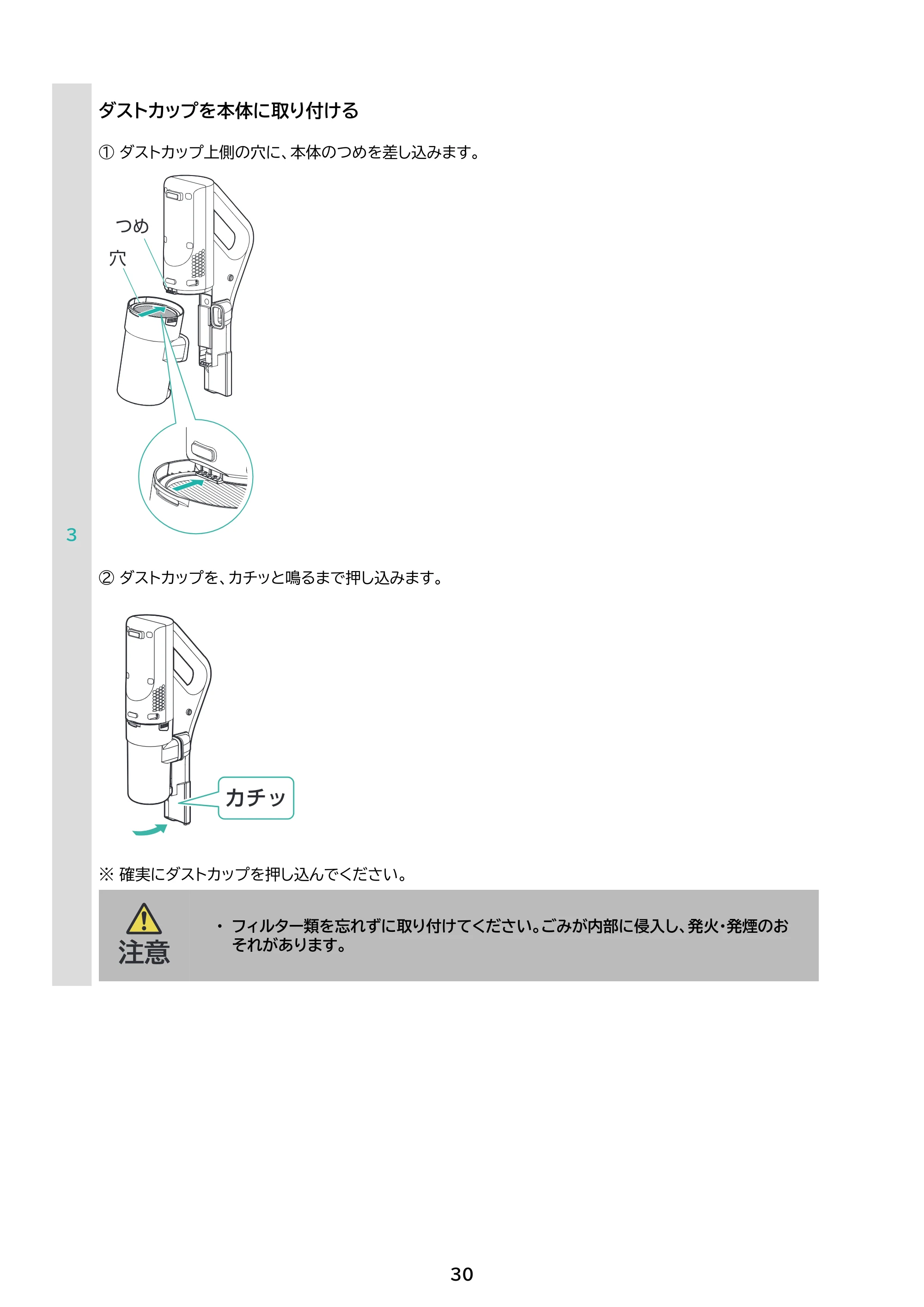 アイリスオーヤマ SCD-186P 取扱説明書 — 原本ページ — 30ページ