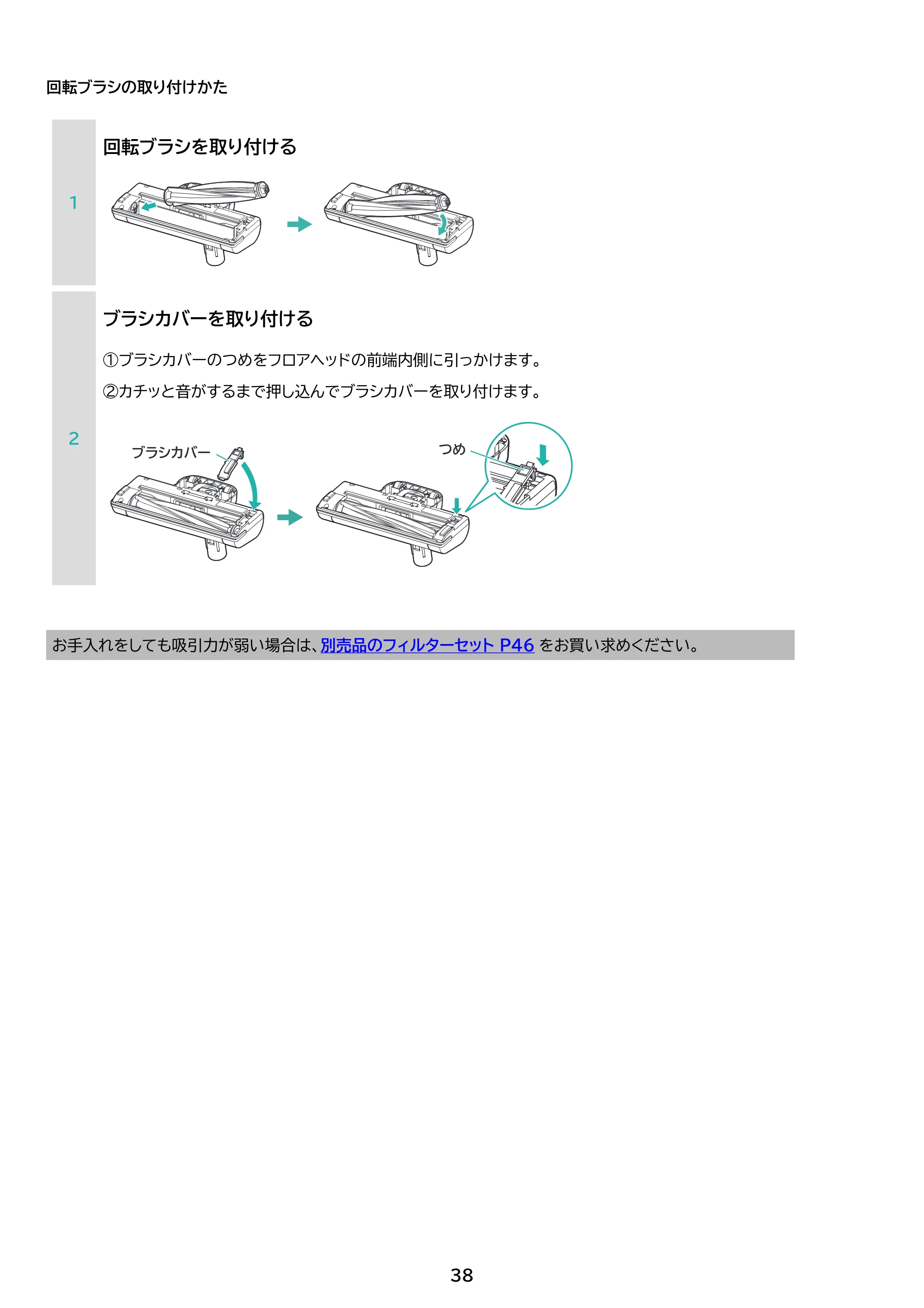 アイリスオーヤマ SCD-186P 取扱説明書 — 原本ページ — 38ページ