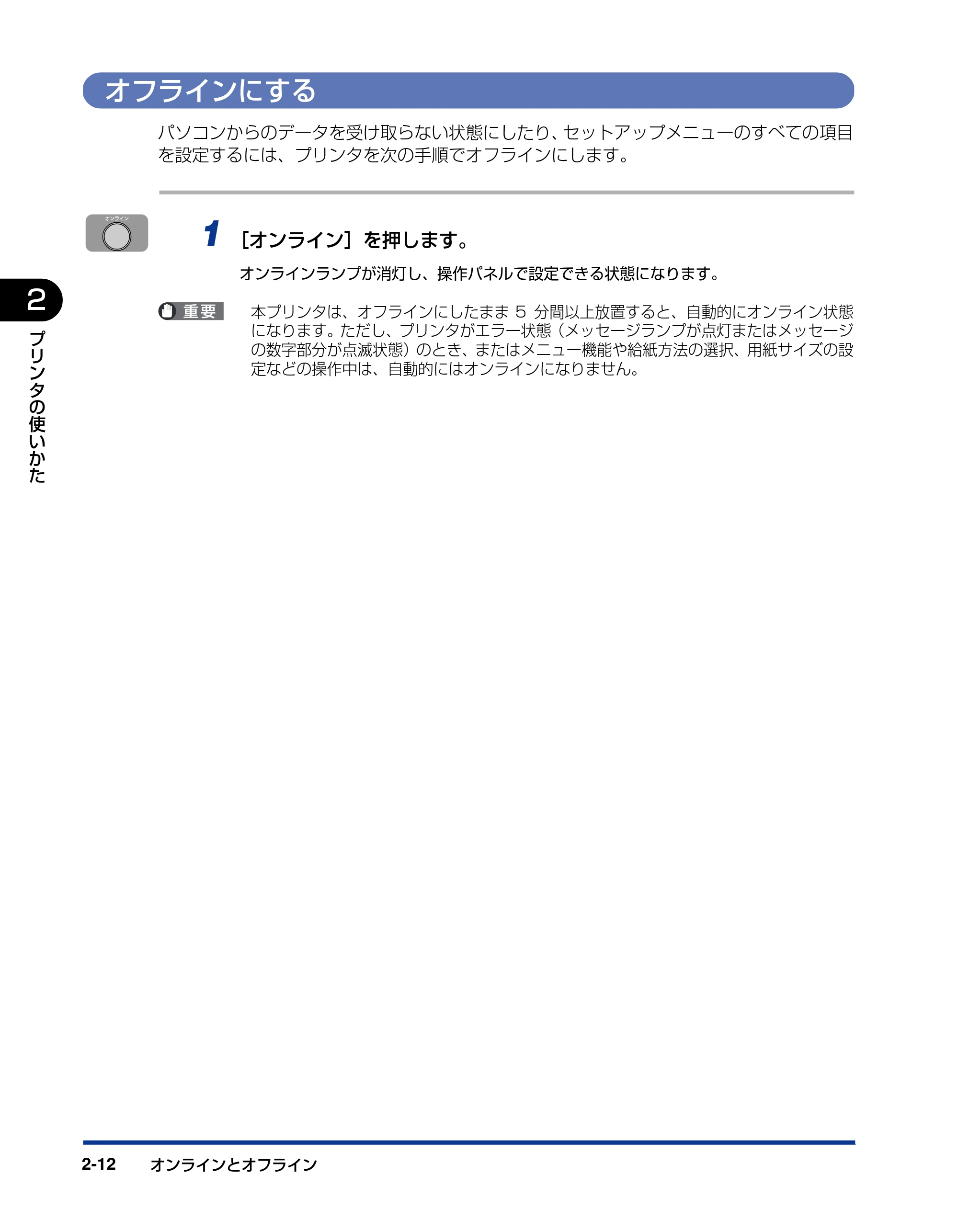 キヤノン LBP3410 ユーザーズガイド 2011年1月20日更新 (PDF形式/5.92Mバイト) — オフラインにする — 原本ページ — 42ページ