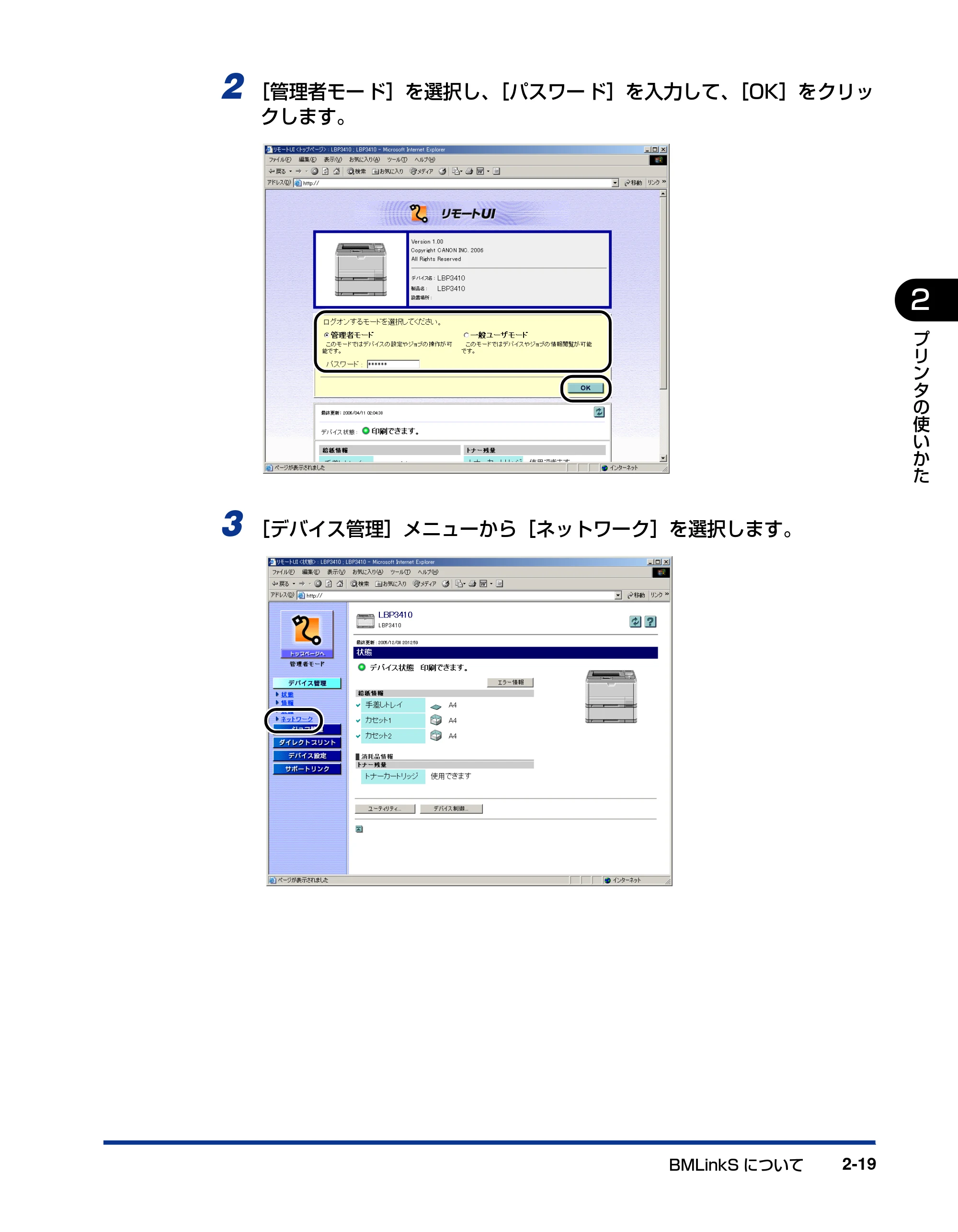 キヤノン LBP3410 ユーザーズガイド 2011年1月20日更新 (PDF形式/5.92Mバイト) — 原本ページ — 49ページ