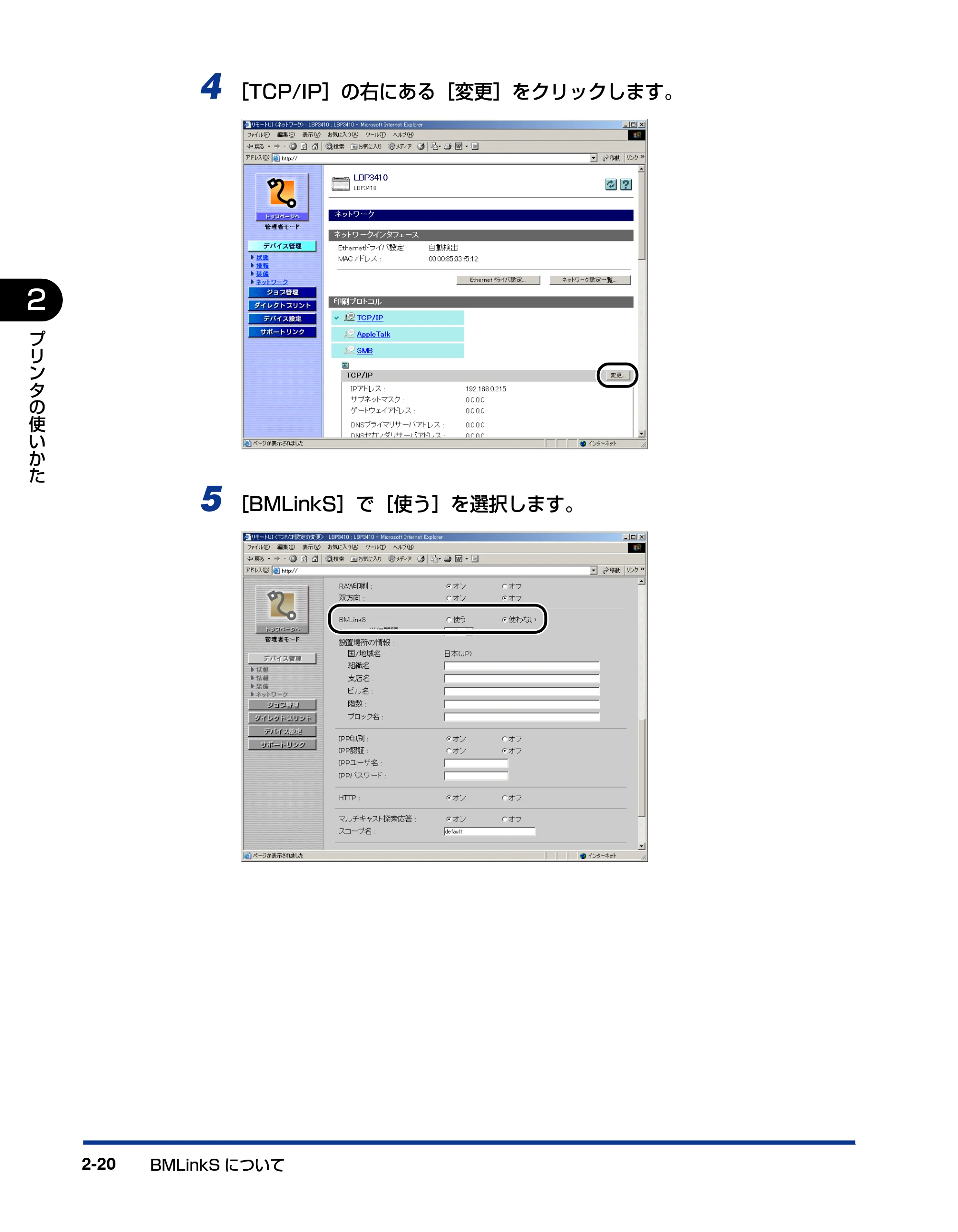キヤノン LBP3410 ユーザーズガイド 2011年1月20日更新 (PDF形式/5.92Mバイト) — 原本ページ — 50ページ