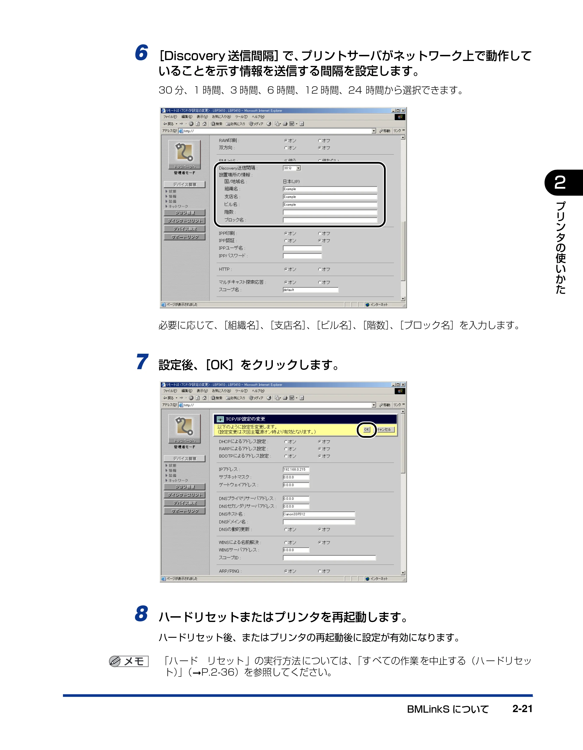 キヤノン LBP3410 ユーザーズガイド 2011年1月20日更新 (PDF形式/5.92Mバイト) — 原本ページ — 51ページ