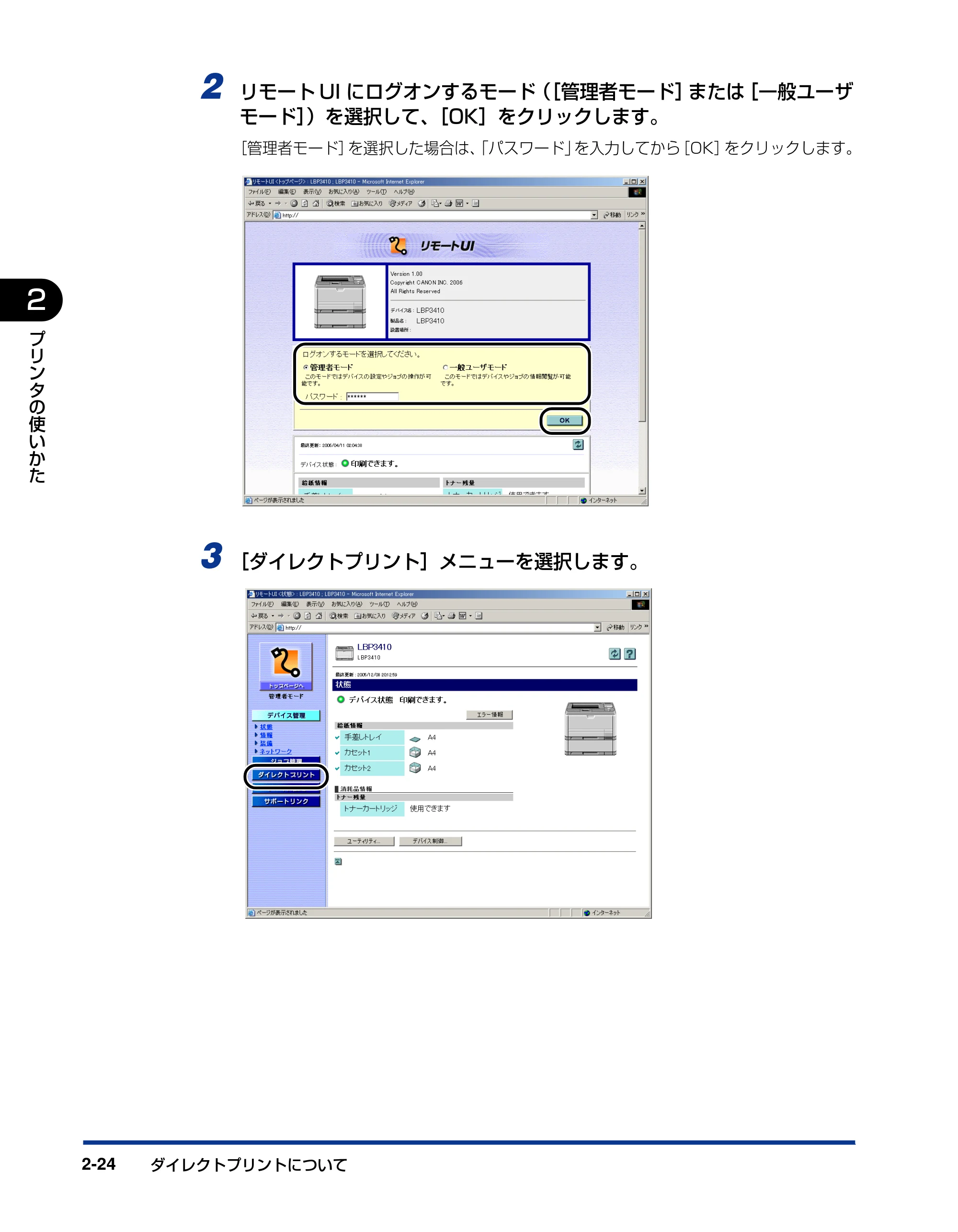 キヤノン LBP3410 ユーザーズガイド 2011年1月20日更新 (PDF形式/5.92Mバイト) — 原本ページ — 54ページ