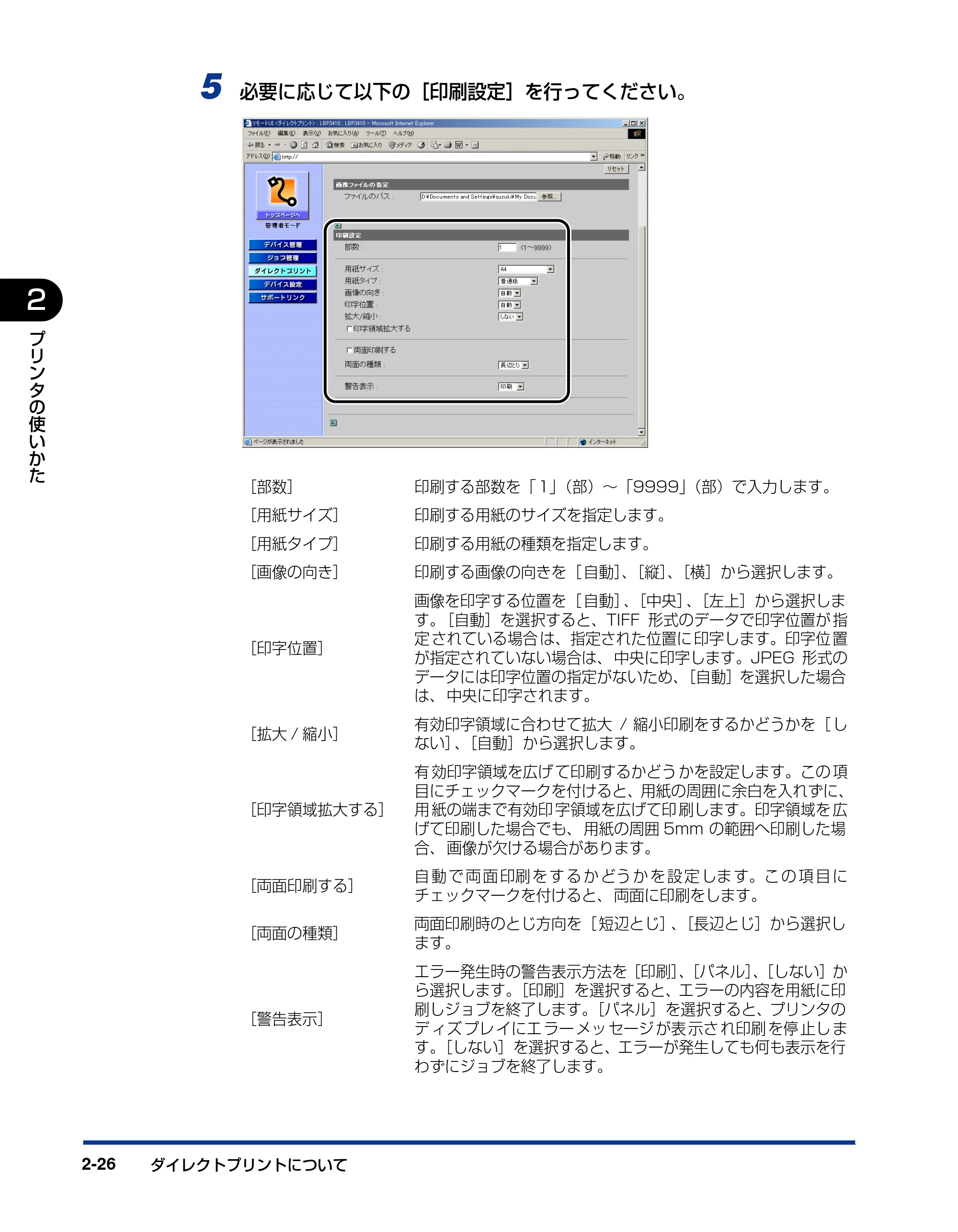 キヤノン LBP3410 ユーザーズガイド 2011年1月20日更新 (PDF形式/5.92Mバイト) — 原本ページ — 56ページ