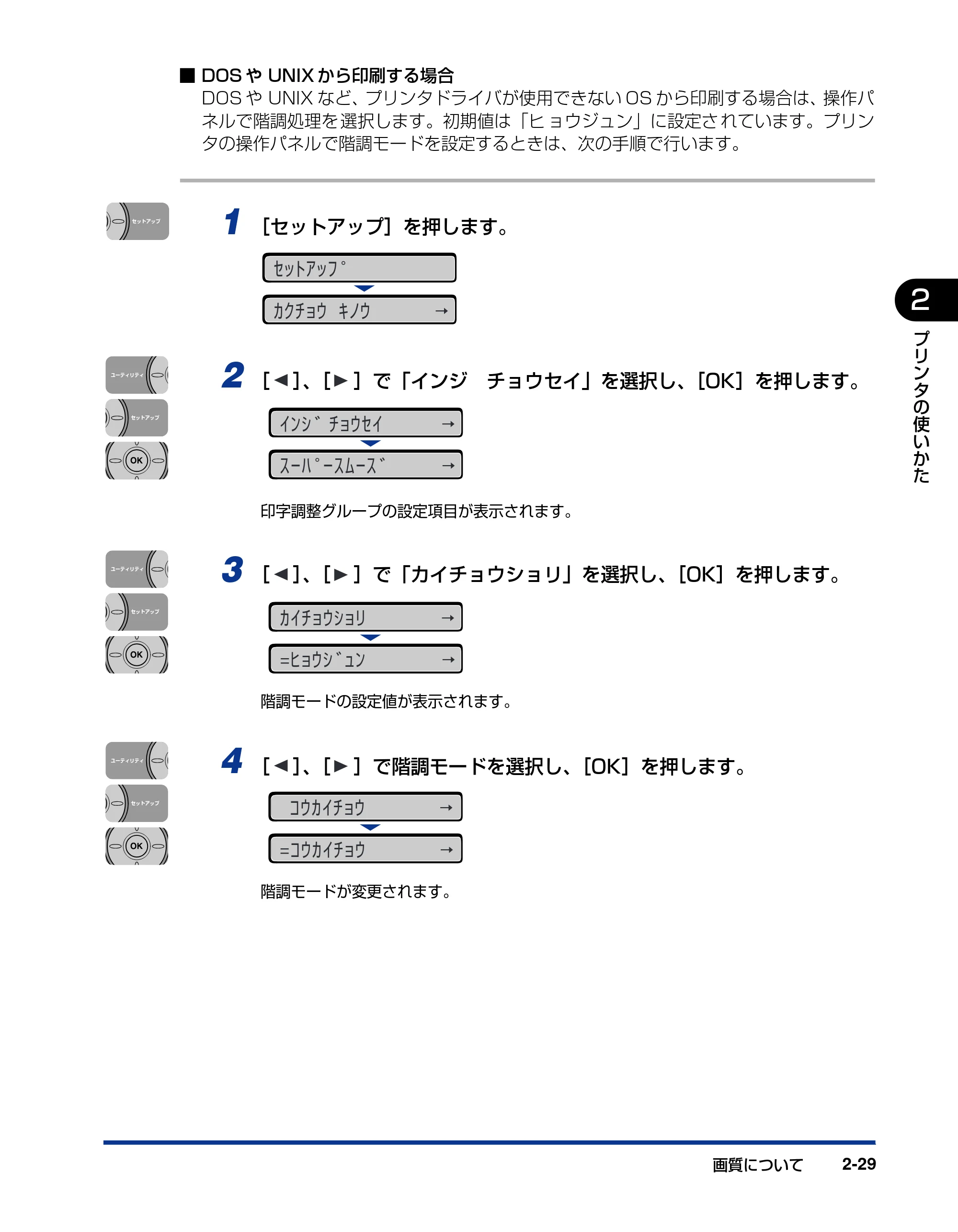 キヤノン LBP3410 ユーザーズガイド 2011年1月20日更新 (PDF形式/5.92Mバイト) — 原本ページ — 59ページ